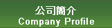 Company Profile